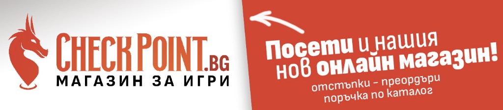 Посети нашия нов онлайн магазин — CheckPoint.bg