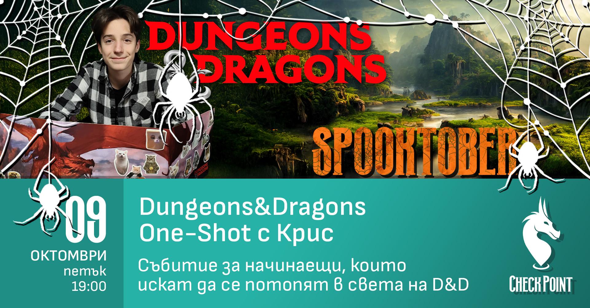 Dungeons & Dragons One-Shot: Хелоуин с Крис