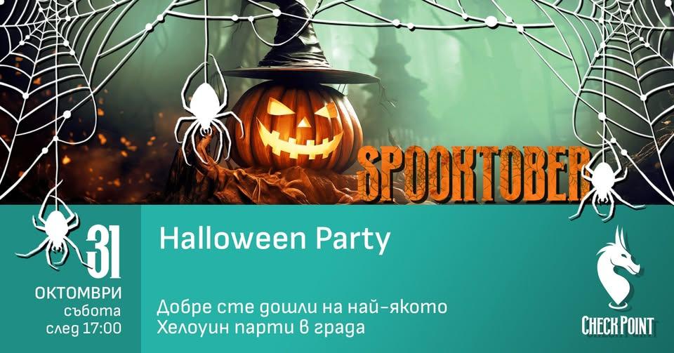 Хелоуин парти в Чекпойнт и MURDER MISTERY с Катя!