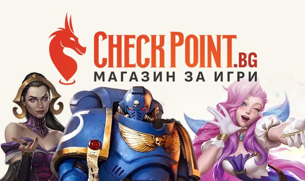 Checkpoint.BG – новият онлайн магазин за игри